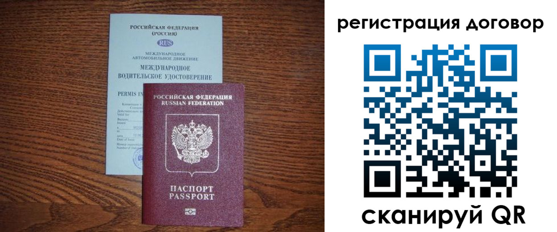 временная регистрация для всех в Корсакове