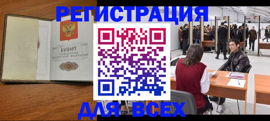 регистрация для школы в Корсакове