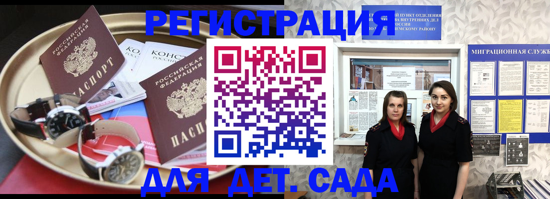 временная регистрация надежно в Корсакове
