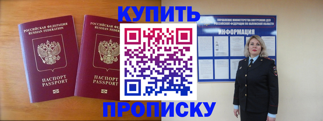 временная регистрация в квартире в Корсакове