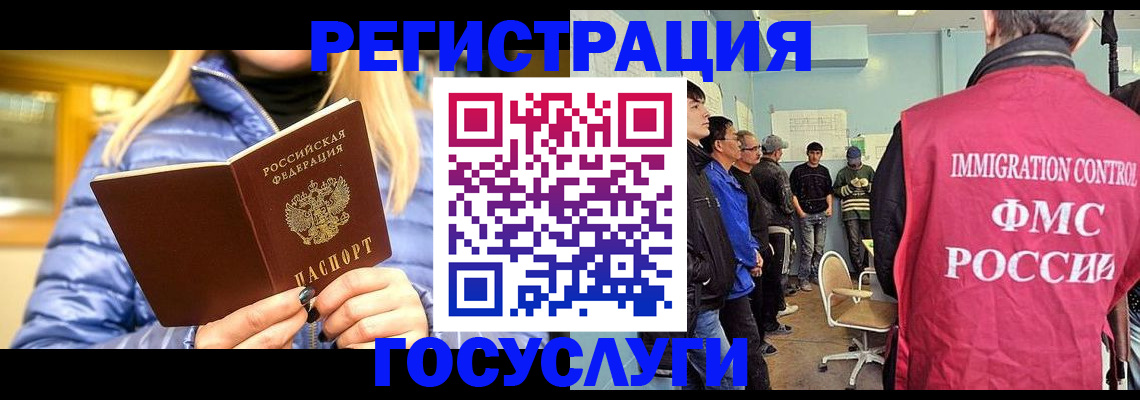 временная прописка в Корсакове